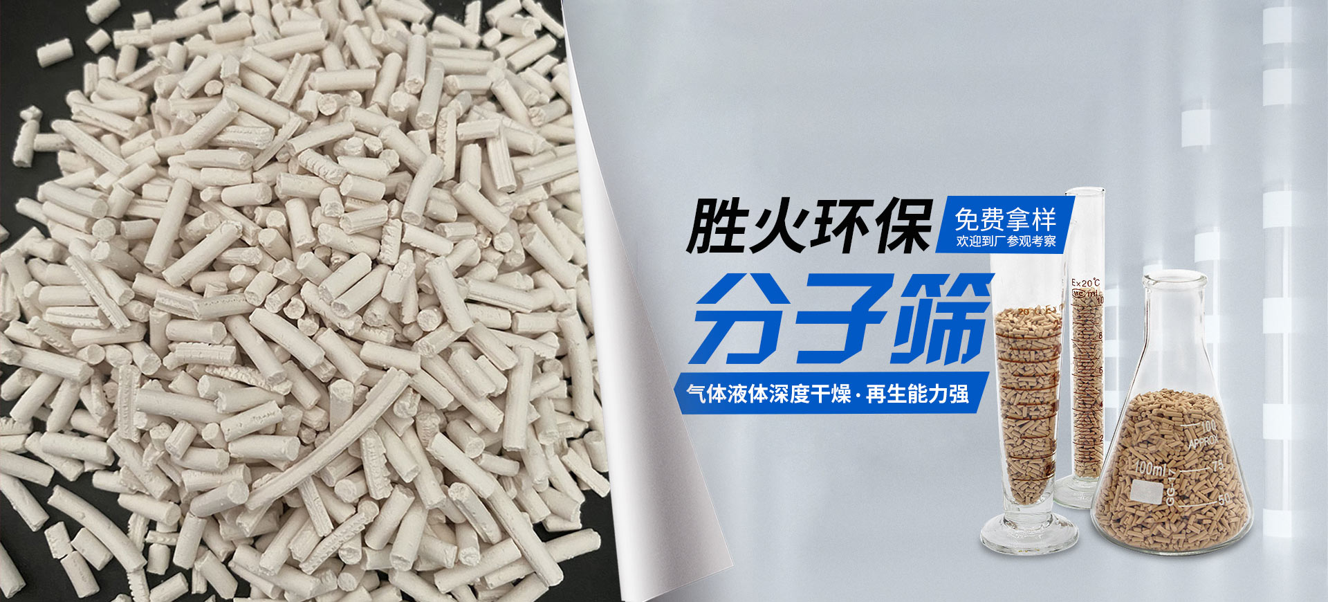郑州市胜火环保科技有限公司