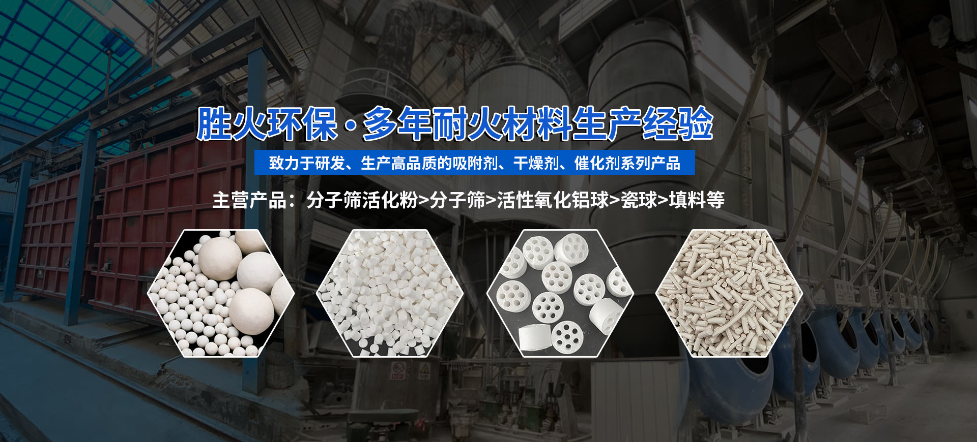 郑州市胜火环保科技有限公司