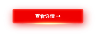 查看更多产品
